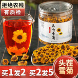 橙鲜生 买2发5罐 新疆昆仑雪菊血菊王高品质天山雪菊高寒养生雪山菊花