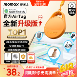 摩米士（MOMAX）airtag苹果官方认证定位追踪器防丢器适用苹果手机定位自行车钥匙行李箱宠物儿童老人