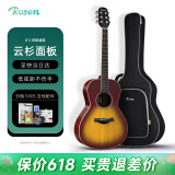 卢森（Rosen）G12单板民谣吉他初学者木吉他入门吉它男女生旅行乐器G1面单可选 39英寸日落色