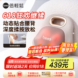 倍轻松（breo）腰部按摩器Back Lite按摩垫靠垫 肩腿背部颈椎按摩仪器揉捏热敷  送父母亲男女朋友生日节日礼物