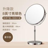 汉九宫欧式升降可调节高低台式桌面化妆镜双面梳妆放大镜子伸缩镜美容镜 亮银色8英寸【平面+放大面】