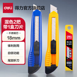 得力（deli）大号通用办公家具美工刀/裁纸刀 手动锁定  办公用品 2003 2把美工刀+10片刀片 33225