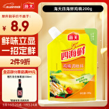 海天 鸡精200g 带嘴 四海鲜 直立袋家用调味料调鲜美味蒸煮凉拌