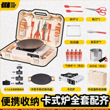 探险者卡式炉户外卡式炉具套装防爆卡磁炉全套带锅烤盘露营野餐烧烤卡斯 卡式炉炉烤盘+锅具+防风圈+挡风板