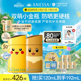 安热沙（Anessa）新一代小金瓶防晒乳60mL成膜快肤感好宝可梦联名伊布+皮卡丘礼盒