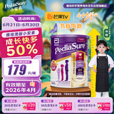 雅培（Abbott）【新升级】澳版小安素 儿童成长奶粉 含DHA 1-10岁 效期26年4月
