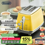 德龙（Delonghi）【国家补贴】面包机 家用吐司机烤面包机 复古小型面包片加热早餐多士炉 CTOC2003.Y 波西塔诺黄