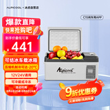 冰虎（Alpicool）压缩机车载冰箱汽车12V24V迷你小冰箱C15纯车用APP便携冷冻冷藏箱