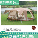 vidalido维达利多户外露营帐篷半山别墅两室一厅防雨防晒超大手动家庭帐篷 半山大号L|流沙金【6-8人适用】