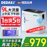 DEDAKJ德国家用制氧机老人非医用级吸氧机一体氧气机十大牌子便携式家庭 三合一【制氧+雾化+灭菌】9升可调+轻音24H定时