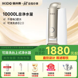 易开得 净水器家用直饮过滤器净水机 矽藻瓷无废水超滤机净饮机 厨房台上式净水器直饮机9001升级款C1pro C1 Pro