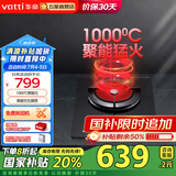 华帝（VATTI）国家补贴20% 灶具 聚能灶单眼煤气灶 红外 线灶具嵌入式 台嵌两用猛火灶 i10017B 天然气