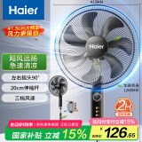 海尔（Haier）电风扇家用落地扇立式大风量摇头电扇客厅宿舍节能办公室柔风轻音易拆洗六叶风扇 HFS-J3511B