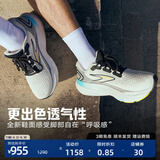 布鲁克斯（BROOKS）甘油21跑步鞋男注氮科技透气运动鞋缓震跑鞋Glycerin 【平衡】椰奶色/铁灰/黄色 41