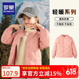 罗蒙儿童羽绒服校园服内胆男童女童秋冬季轻薄保暖内穿大童 粉色 110