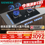 西门子（SIEMENS）【纯铜火盖】5.0kw燃气灶天然气灶 猛火大火力可调节底盘 台嵌两用钢化玻璃 国家补贴ERJA8A3BMP