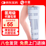 中量膝关节固定支具医用髌骨膝盖骨折护具韧带损伤腿部下肢铰链支架