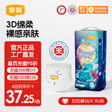 宜婴新梦想家小内裤婴儿超薄透气大码拉拉裤男女宝宝通用干爽尿不湿 拉拉裤XL号36片【多包更优惠】