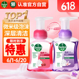 滴露（Dettol）洗手液泡沫樱桃250ml+兰花250ml 5秒抑菌儿童泡泡洗手液抑菌