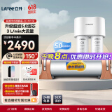 立升（LITREE） 净水器家用直饮一体净饮机套装全屋前置大流量厨下过滤器饮水机以旧换新 净水器口感套餐2件套
