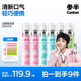 多效清新口气清新剂口喷口腔喷雾 薄荷+蜜桃+青提 6支组合装