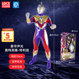 灵动创想特利迦奥特曼豪华声光超大号人偶玩偶玩具男孩儿童生日礼物礼盒