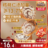 三只松鼠坚果车轮面包500g 核桃果仁健康零食粗粮吐司代餐饱腹大列巴欧包