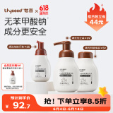 世喜婴儿奶瓶清洗剂洗奶瓶果蔬泡沫洗洁精450ml+替换装+旅行装