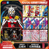 卡游（Kayou）奥特曼卡片黑钻版礼盒XR卡奥特曼卡包正版卡牌收集卡册礼物