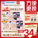 苏菲早安日魔术贴早安裤超熟睡0皮筋安心裤日夜裤型L码10条自营