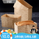 学厨 吐司模具 吐司盒 面包模具易脱模滑盖波纹土司盒烘焙蛋糕模具 450g长方形吐司盒围边纸12张