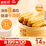 思念全麦蒸油条320g*2袋共16根 儿童早餐半成品食品早点早饭