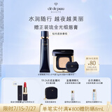 肌肤之钥（CPB）隔离+水光气垫I10象牙白养肤遮防晒瑕持妆粉底生日礼物