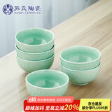 苏氏陶瓷（SUSHI CERAMICS）青瓷釉陶瓷碗花开富贵米饭碗汤碗6件套装餐具