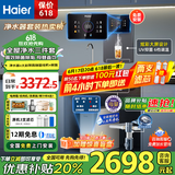 海尔（Haier）净水器家用厨下式RO反渗透纯水机直饮加热一体机自来水全屋前置过滤器套装前十名小白鲸 高端彩屏管线机+顶配前置+净水器
