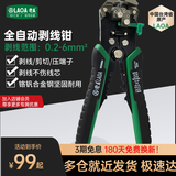 老A 多功能电工剥线钳全自动拔线钳子光纤破线钳电缆剥线器剥皮钳 剥线范围0.2-6mm² LA815138