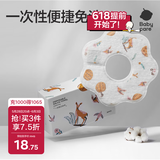 babycare一次性口水巾宝宝吃饭围嘴饭兜防脏口水巾20片盒斯纳德小鹿