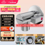 九牧（JOMOO）铜合金全开大流量防爆防漏燃气热水器球阀单热角阀44100-738/1B-1