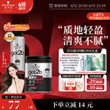 施华蔻（Schwarzkopf）got2b非凡绅士定型套装发胶200ml+发蜡100g定型发蜡发泥新老包装
