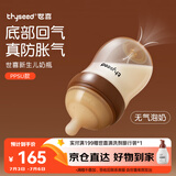 世喜新生儿防胀气奶瓶0-1个月PPSU婴儿仿母乳奶嘴160ml