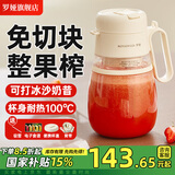罗娅12叶刀榨汁机便携式榨汁杯1L大容量榨汁桶果汁杯果汁机水果机电动碎冰搅拌杯吨吨大肚杯 12刀樱花白
