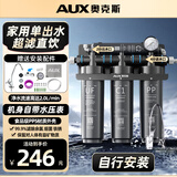奥克斯（AUX）商用超滤净水器大流量双出水直饮机奶茶店咖啡厅餐馆自来水保留矿物质前置过滤器 家用单出水款-自行安装