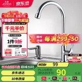 九牧（JOMOO）厨房水龙头 水槽洗菜盆单冷水龙头黄铜主体水龙头77020-182/1C-1