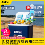 爱斯基（ESKY）保温箱户外车载冷藏箱家用食品保冷箱便携商用摆摊保鲜盒箱冰桶 Chilla-26L含350ML冰砖2个+6个冰袋