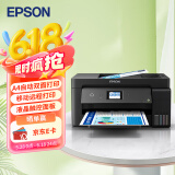 爱普生（EPSON） L14158 A3+彩色多功能复合机 墨仓式打印机 打印/复印/扫描 有线/无线打印