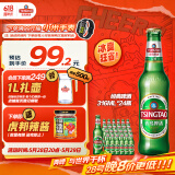 青岛啤酒（TsingTao）经典啤酒 316ml*24瓶 整箱装 端午节送礼