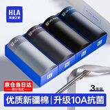 海澜之家（HLA）男士内裤男纯棉10A抗菌四季通用男生平角短裤头冰丝莫代尔内裤衩 10A新疆棉-黑色/深灰/浅灰 3条 XL /175(体重130-150斤)