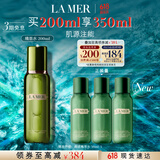 海蓝之谜（LA MER）修护精萃水200ml保湿精粹水护肤品套装化妆品礼盒生日礼物送女友