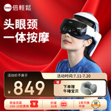 倍轻松（breo）头部按摩器iDream 3S 头眼一体按摩头盔头皮按摩父母妈妈国家补贴送母亲父亲节生日礼物女男生实用
