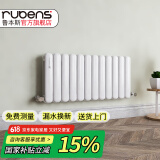 鲁本斯钢制水暖气片家用散热器换热器壁挂式取暖器集中供热自采暖 【超大水道】3070 380mm*1柱